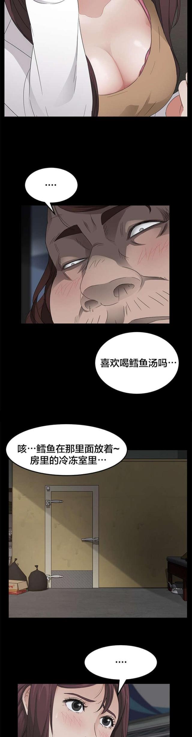 剥夺政治权利三年是什么意思漫画,第19话2图