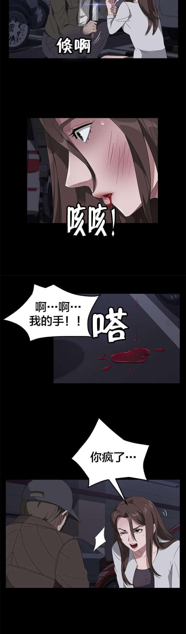 剥夺政治权利是什么意思呀漫画,第64话2图