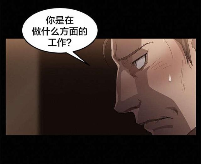 剥夺政治权利终身通俗一点的解释漫画,第11话2图