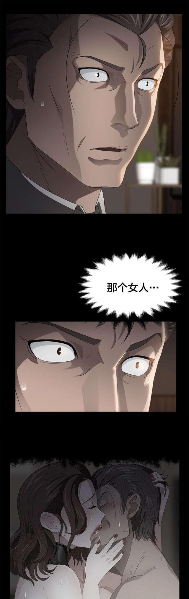 剥夺剥夺者是发生在什么时期漫画,第30话2图