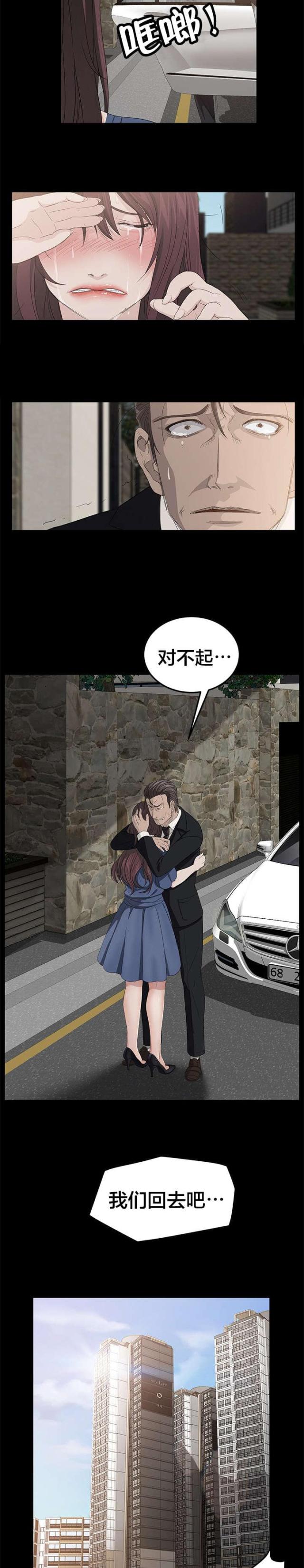 剥夺政治权利包括哪些漫画,第18话1图
