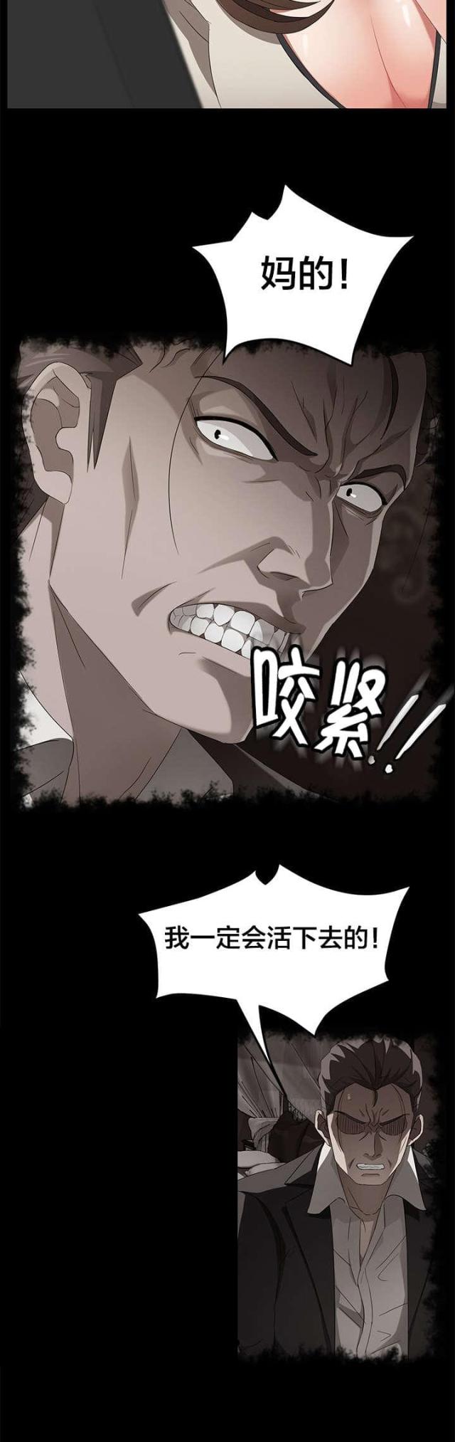 剥夺政治权利包括哪些漫画,第58话1图