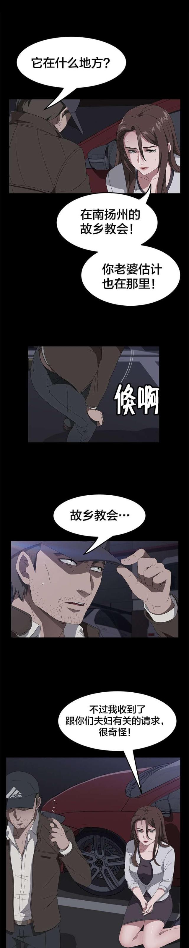 剥夺政治权利包括哪些漫画,第64话1图