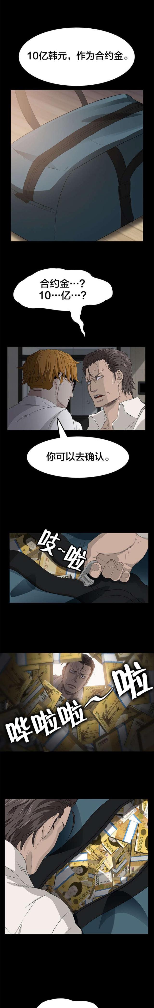 剥夺的权利漫画,第3话1图