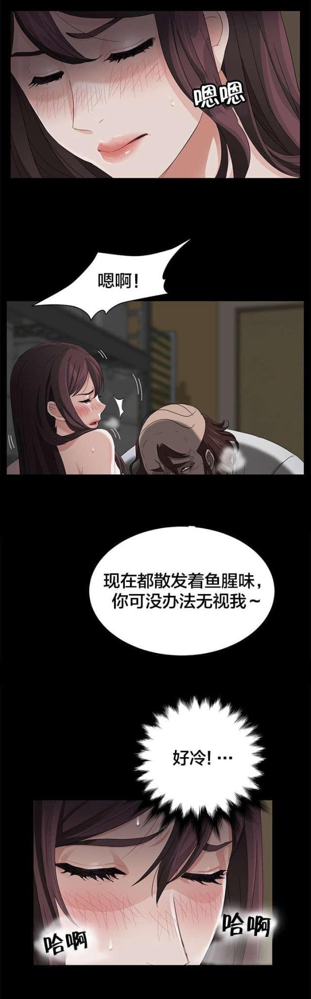 剥夺漫画免费完整版无删减漫画,第21话1图