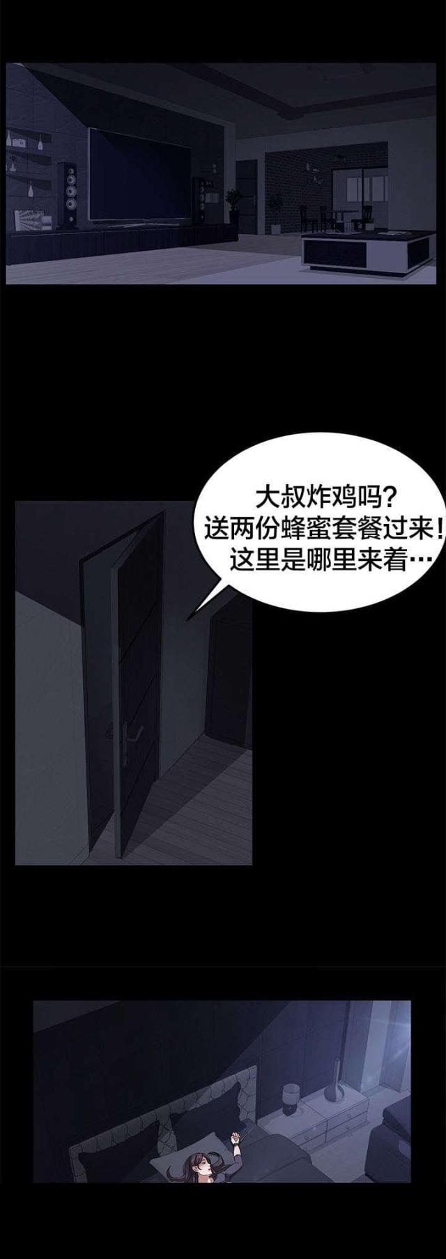 剥脱性皮炎的症状漫画,第49话2图