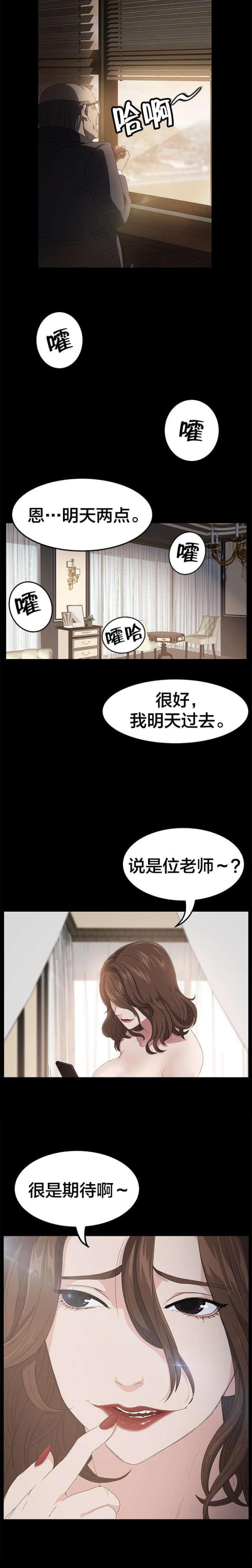 剥脱性皮炎的症状漫画,第6话1图