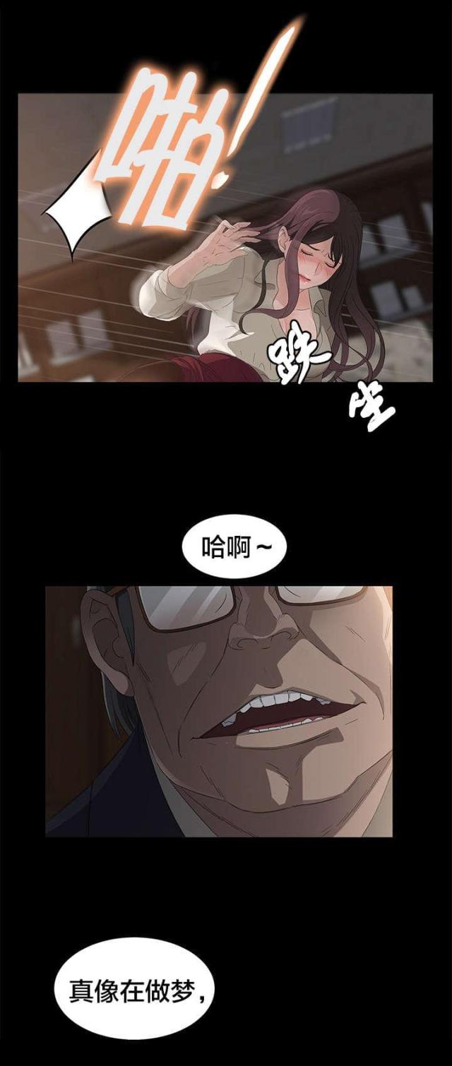 剥夺者影院官网漫画,第5话1图