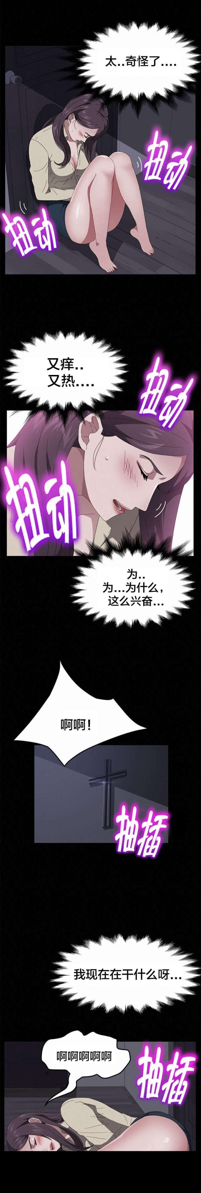 剥脱性皮炎的症状漫画,第61话1图