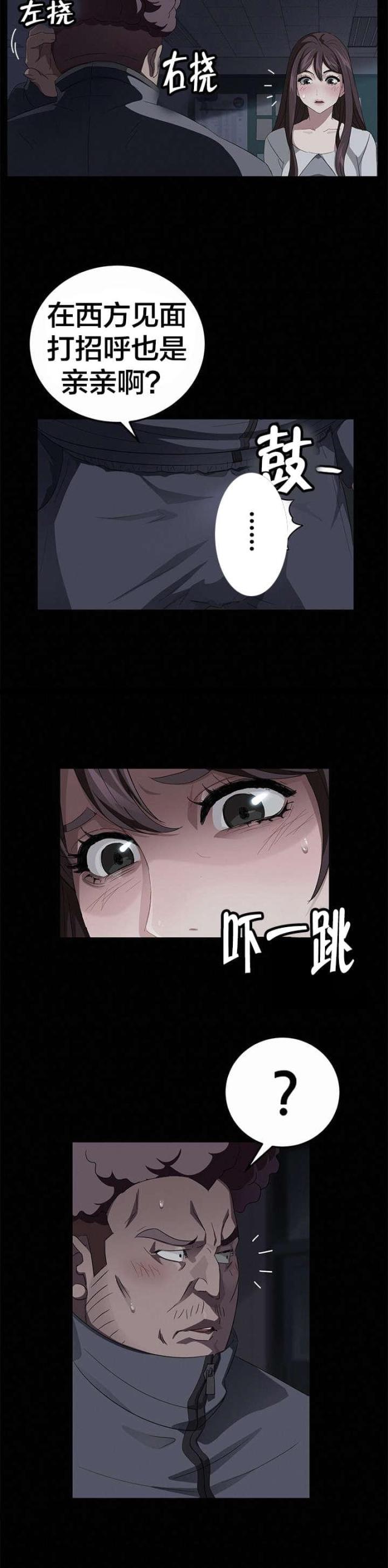 剥夺政治权利包括哪些漫画,第25话2图