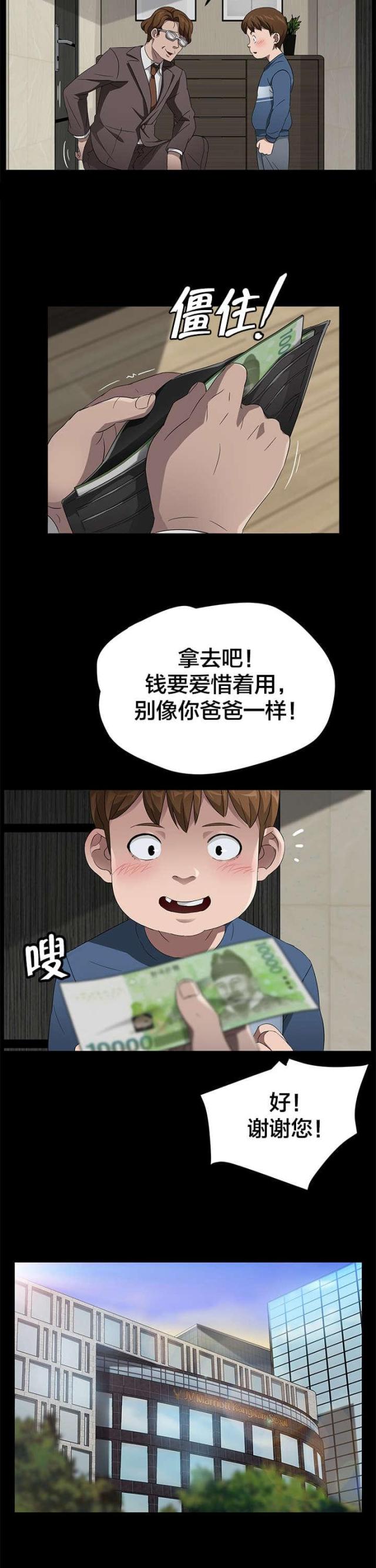 睡眠是什么意思漫画,第34话1图