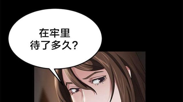 剥夺政治权利包括哪些漫画,第30话1图