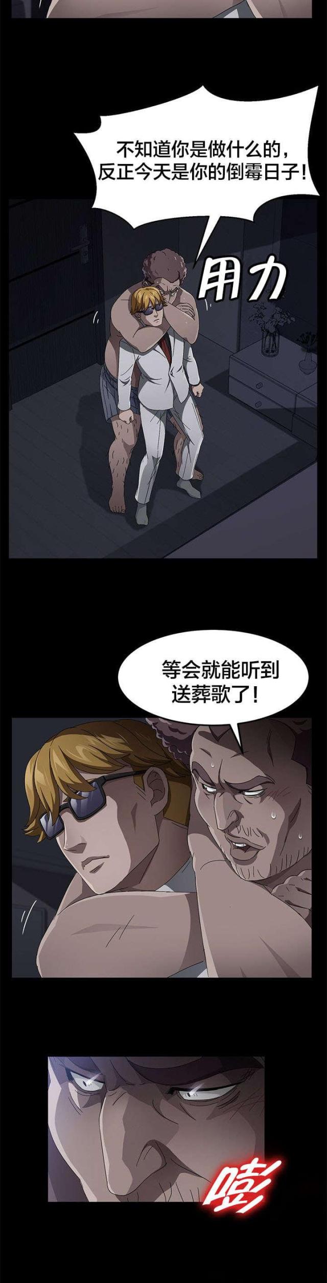 剥夺政治权利三年是什么意思漫画,第49话2图