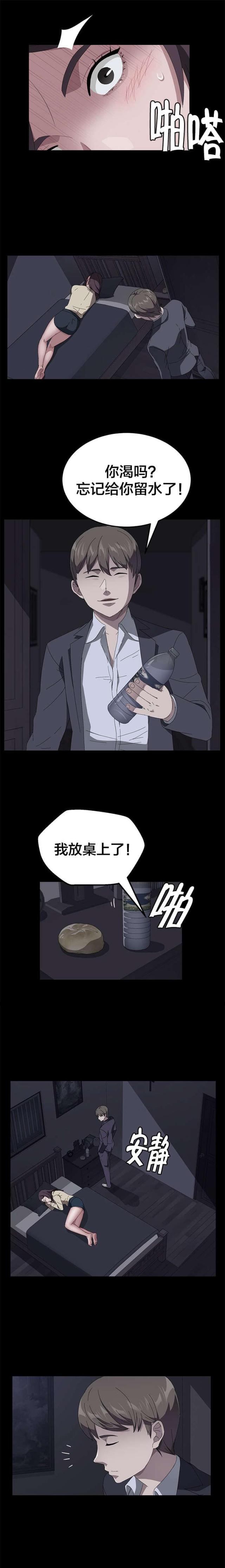 剥夺政治权利包括哪些内容漫画,第61话1图