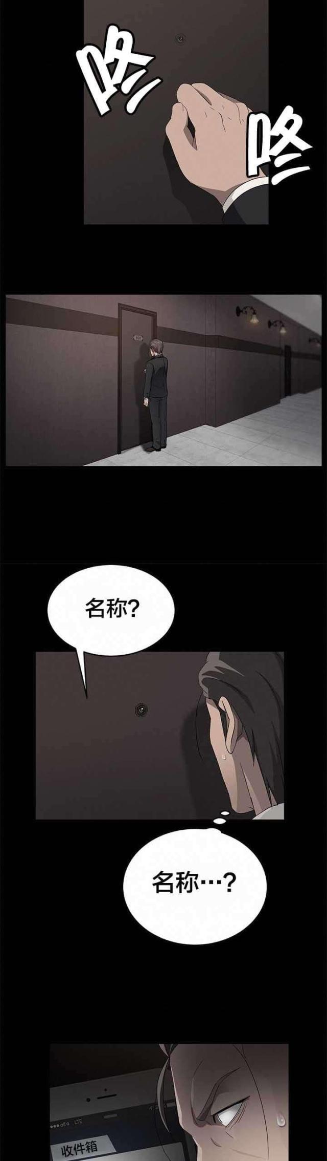 剥夺者影院官网漫画,第30话1图