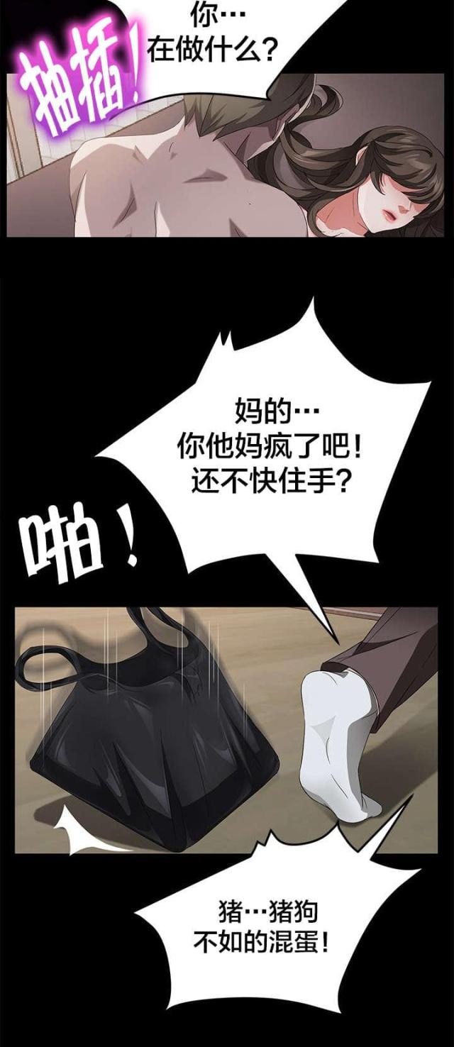 剥夺政治权利是什么意思呀漫画,第39话2图