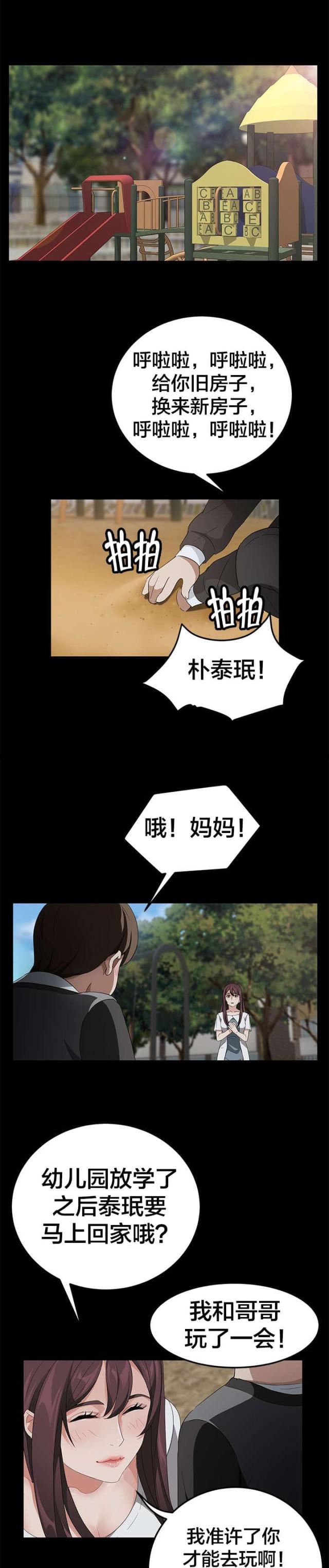 剥脱性唇炎漫画,第28话1图