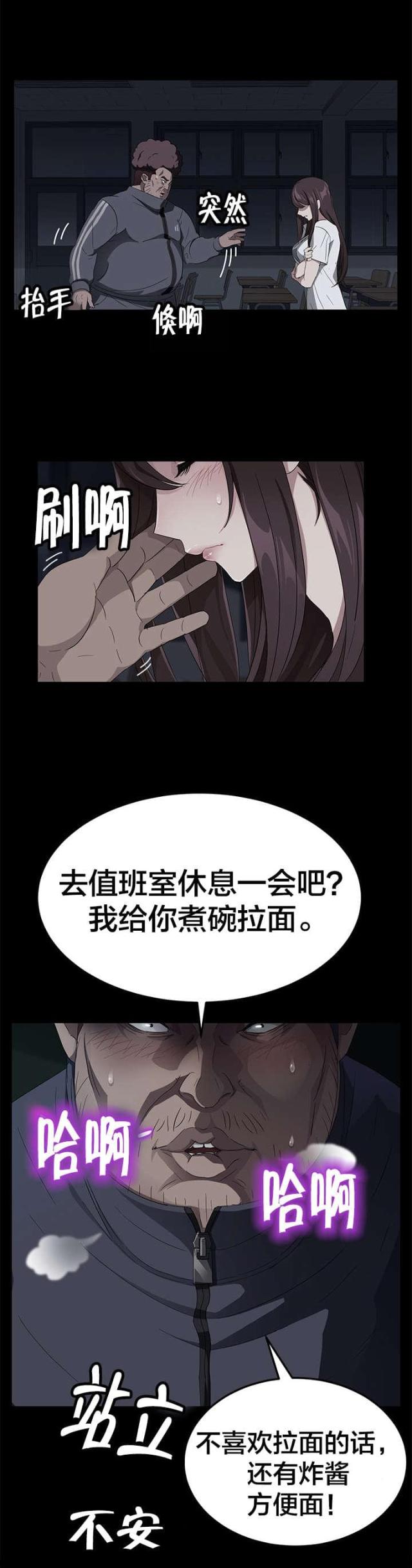 剥夺政治权利包括哪些漫画,第25话1图