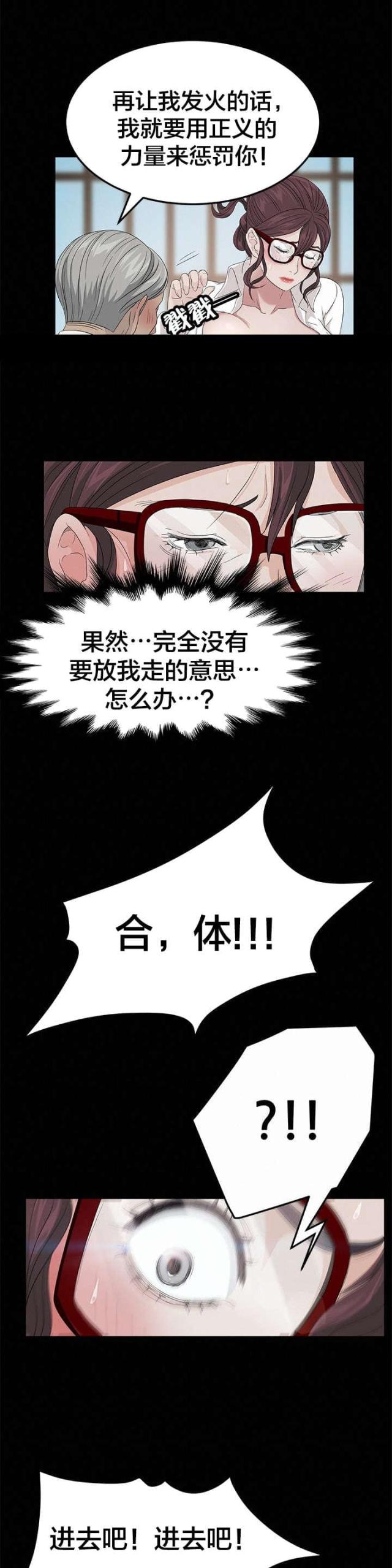 剥夺性皮炎漫画,第18话1图