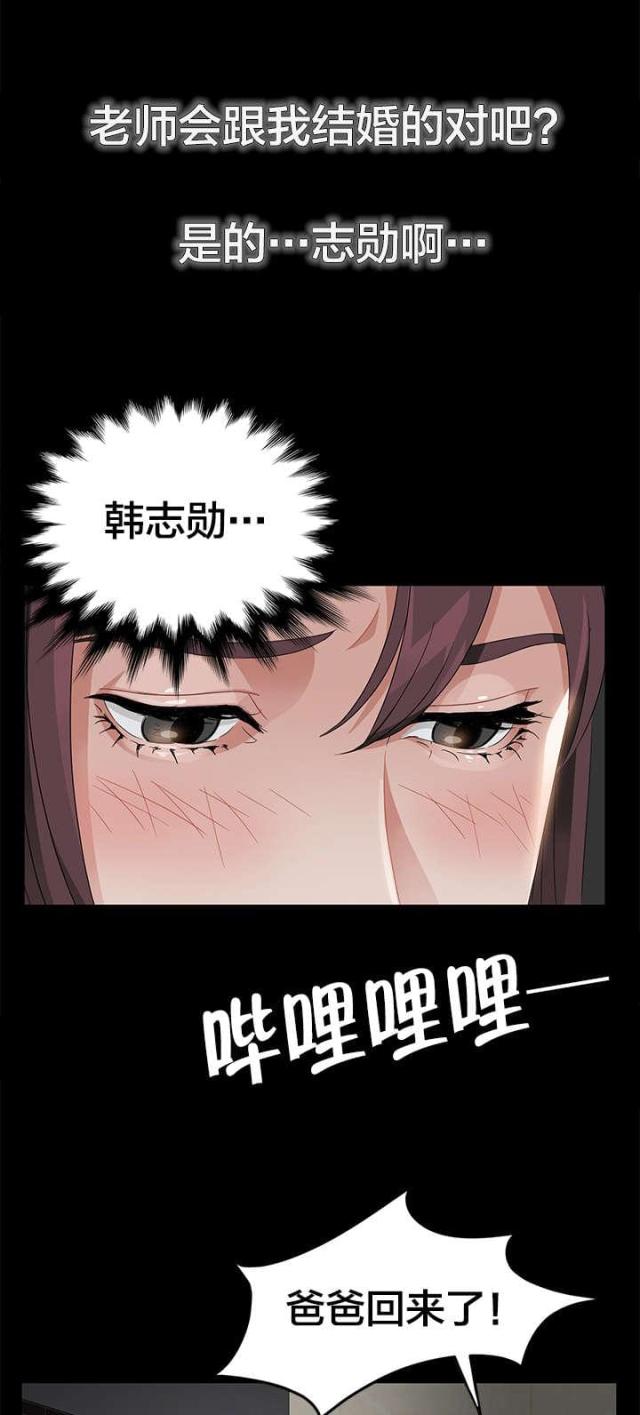 剥夺者匕首漫画,第31话1图