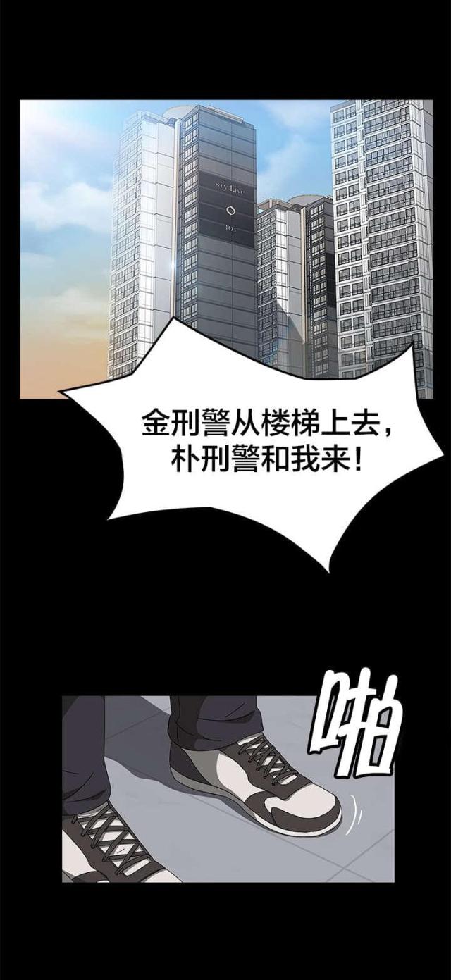 剥夺政治权利包括哪些漫画,第58话2图