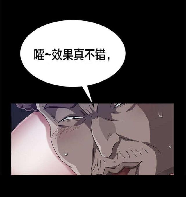 剥夺政治权利包括哪些漫画,第48话1图