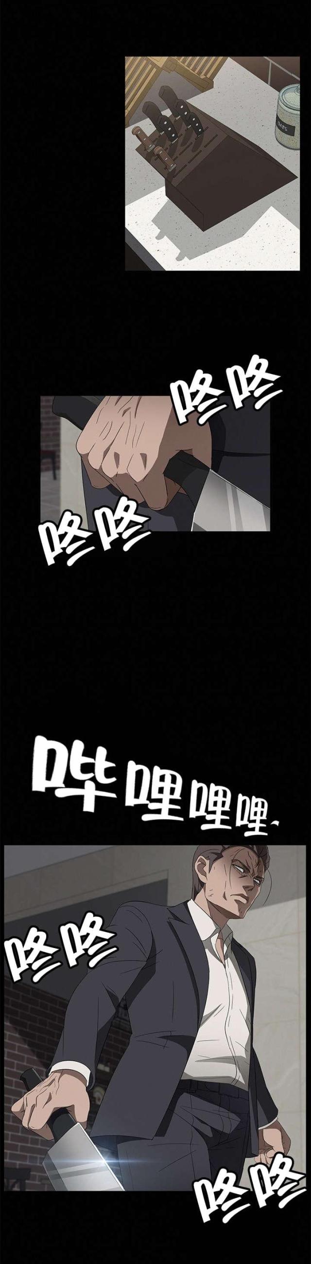 剥夺性皮炎漫画,第58话1图