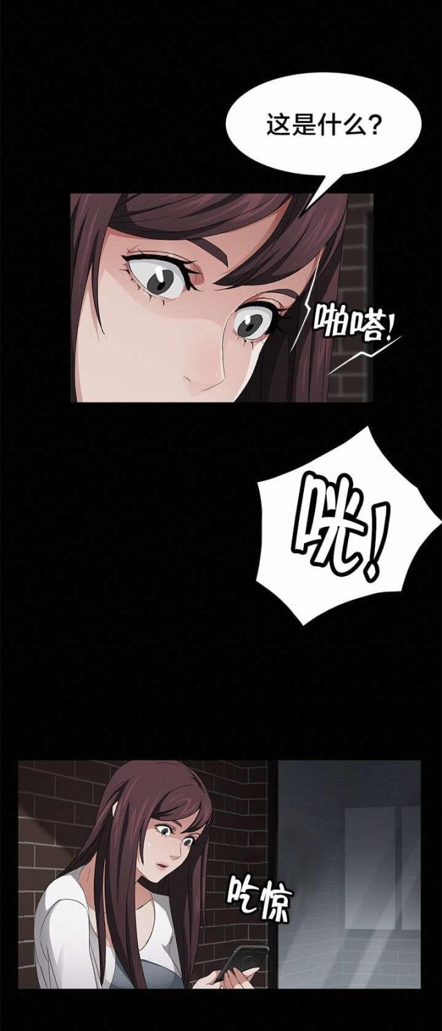 剥夺睡眠什么意思漫画,第31话2图