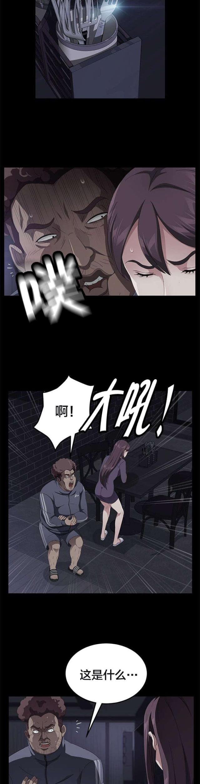 剥夺政治权利监管规定最新漫画,第47话2图