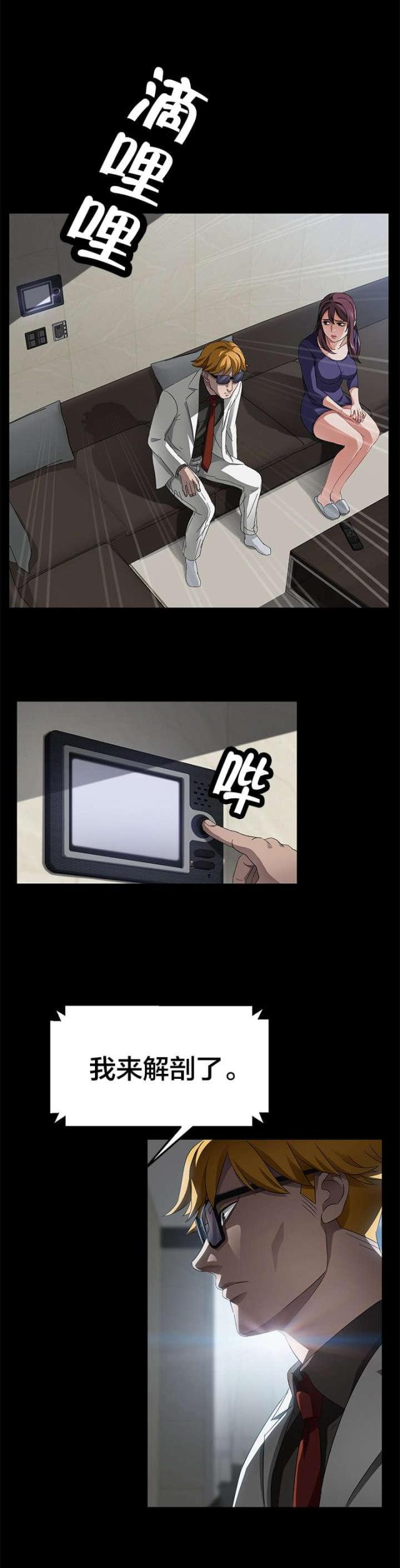 剥夺政治权利包括哪些漫画,第50话1图