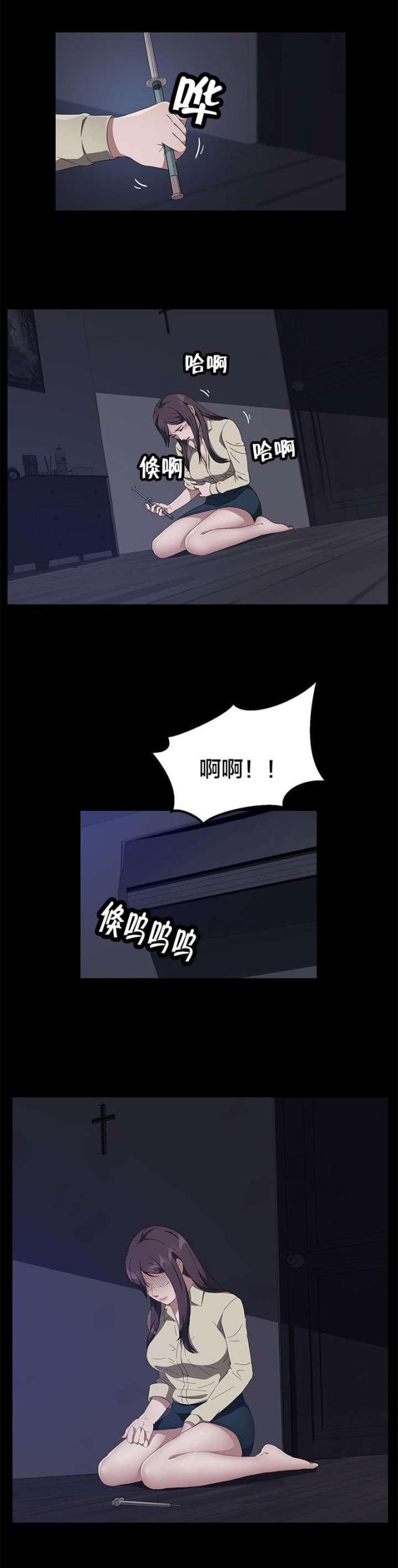 剥夺政治权利判决的执行机关是漫画,第63话1图