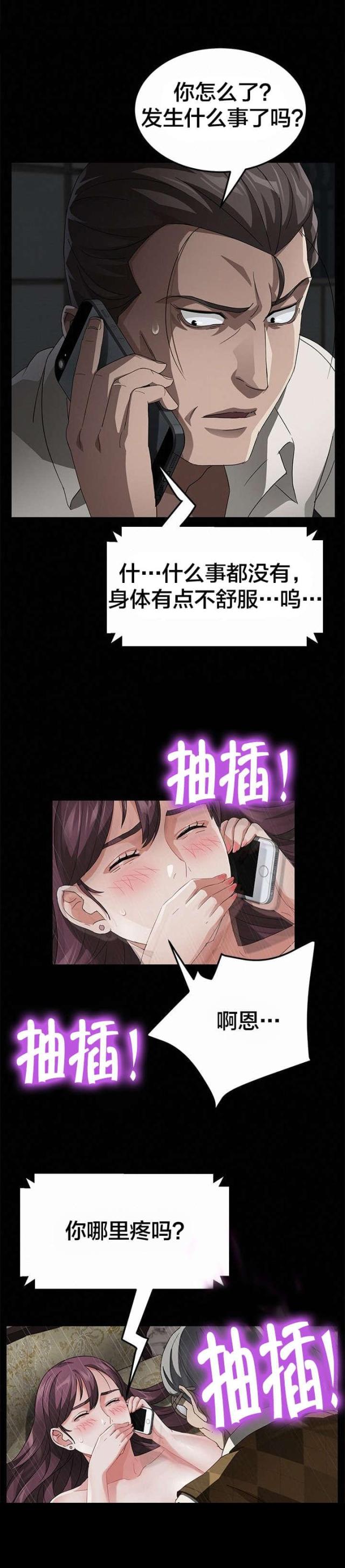 剥夺政治权利终身通俗一点的解释漫画,第44话1图