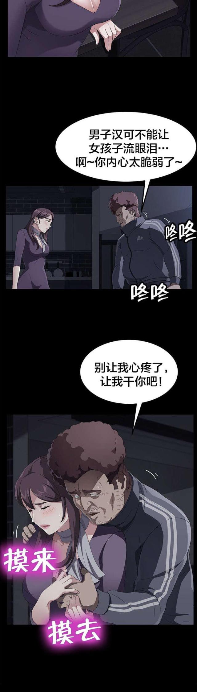 剥夺政治权利是指剥夺哪些权利漫画,第47话2图