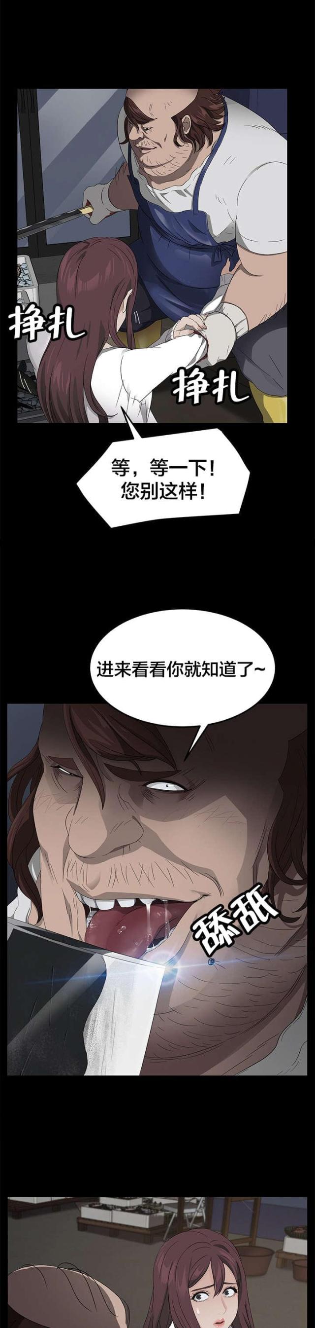 剥夺政治权利三年是什么意思漫画,第19话2图