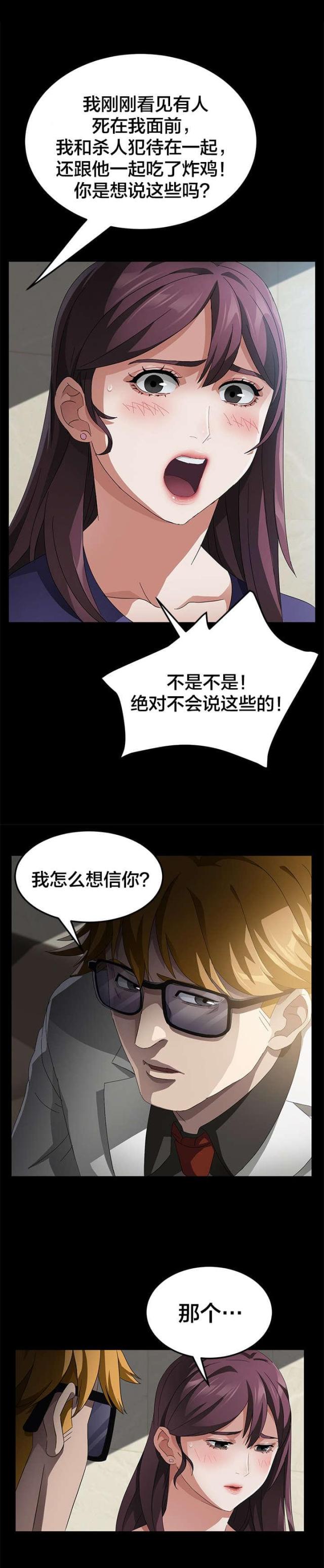 剥夺政治权利包括哪些漫画,第50话2图