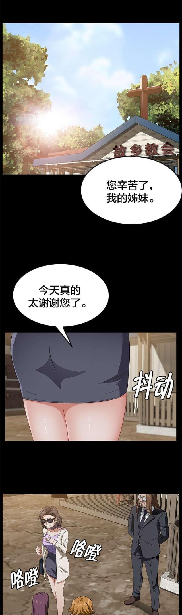 剥夺者匕首漫画,第53话1图