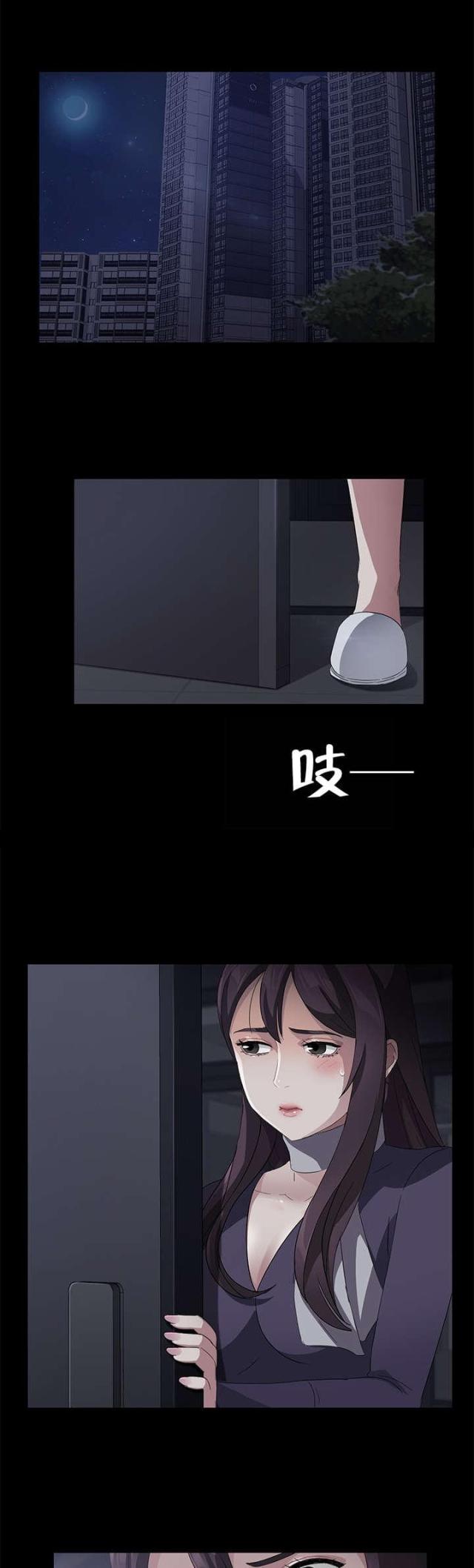 剥脱性唇炎漫画,第46话1图