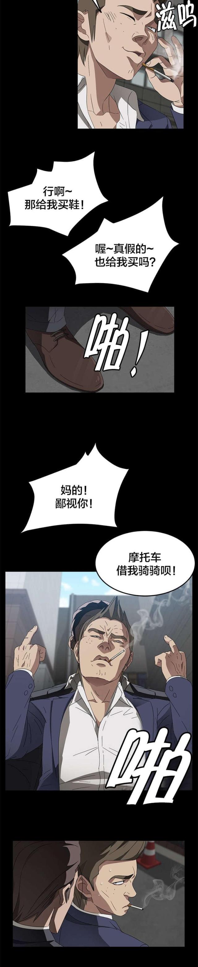 剥夺漫画免费看漫画,第56话2图