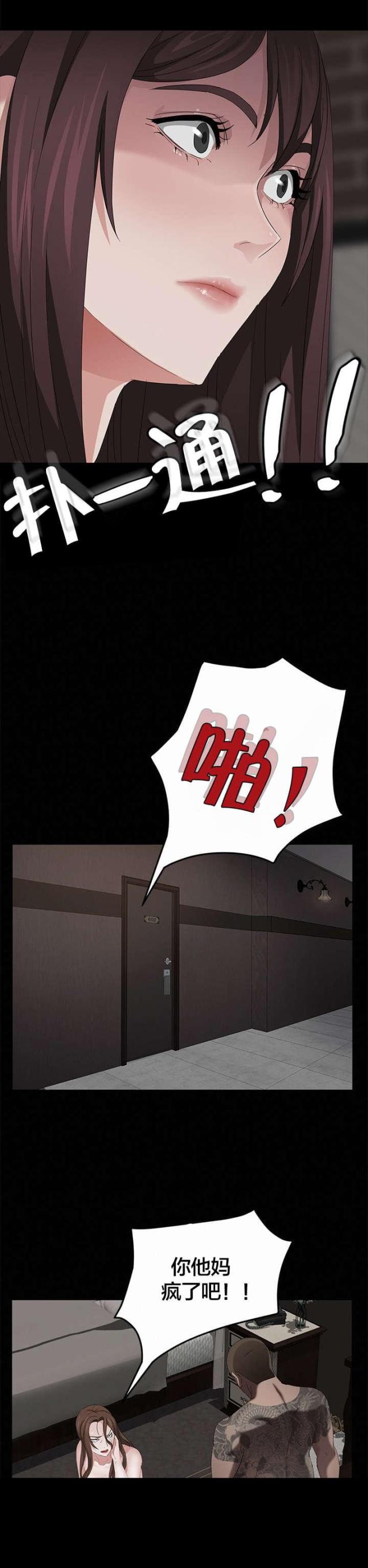 剥夺政治权利包括哪些漫画,第31话2图