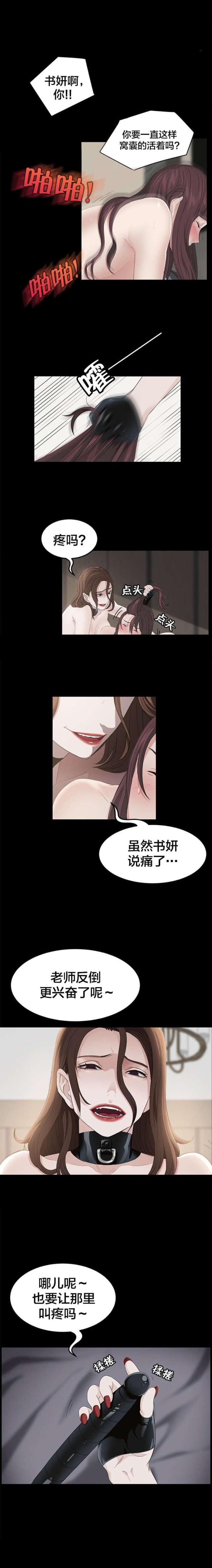 剥夺政治权利是什么意思呀漫画,第8话2图