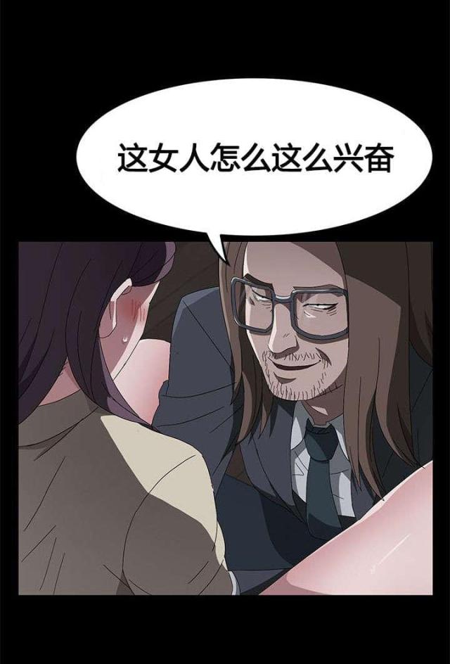 剥夺政治权利终身漫画,第65话1图