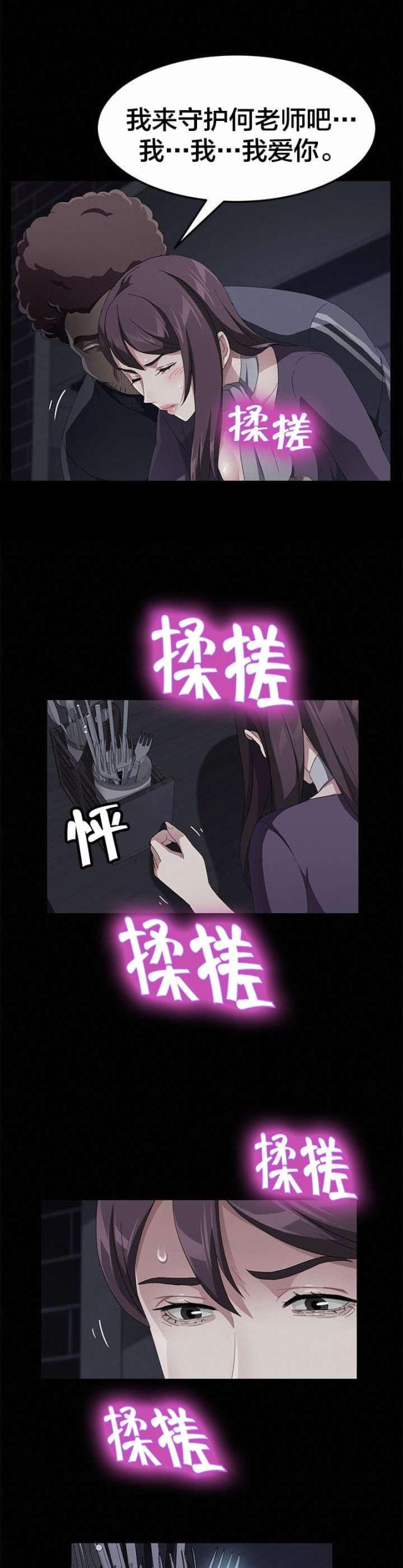 剥夺政治权利监管规定最新漫画,第47话1图