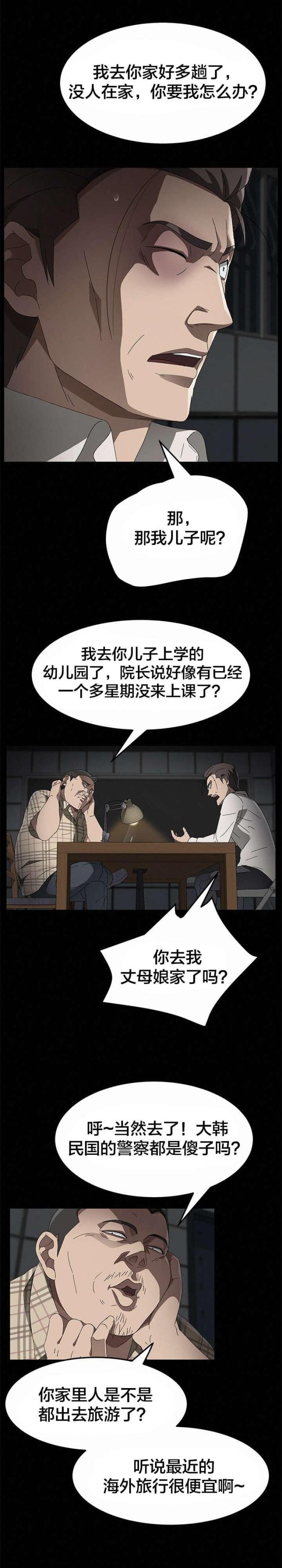 剥夺政治权利是指剥夺哪些权利漫画,第54话1图