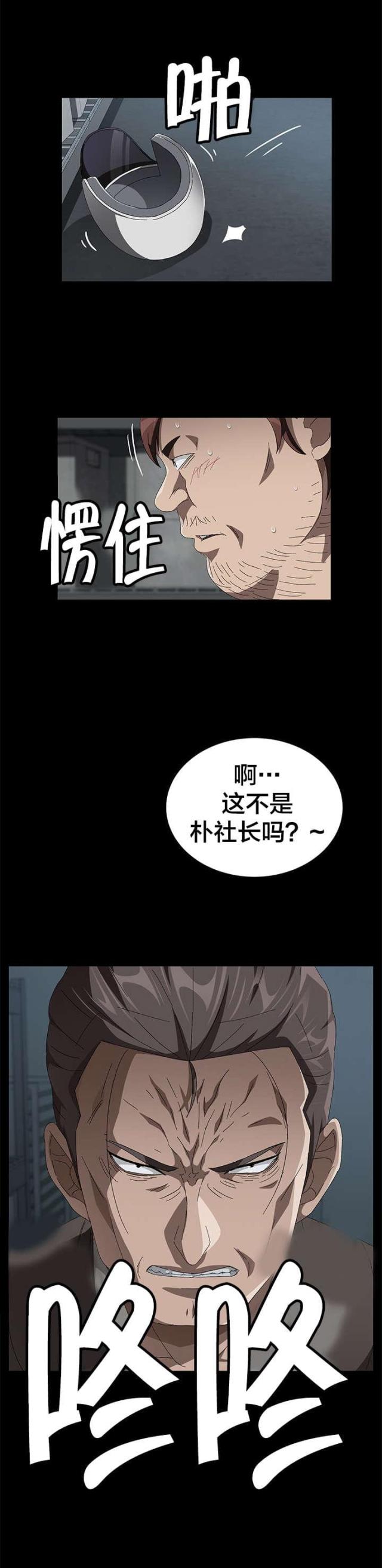 剥夺政治权利的由哪些部门执行漫画,第60话2图