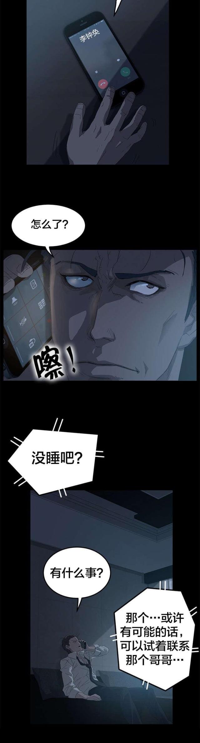 剥夺政治权利包括哪些内容漫画,第1话1图