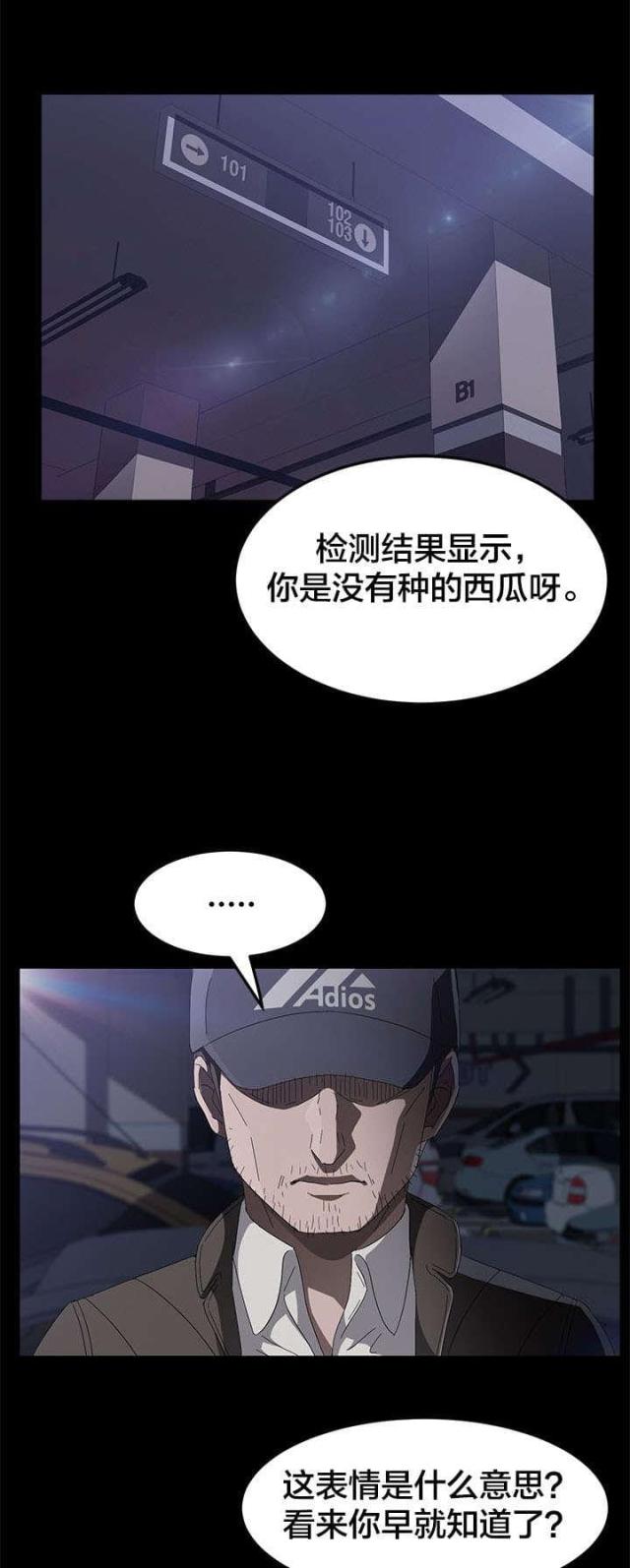 剥夺政治权利的由哪些部门执行漫画,第65话1图