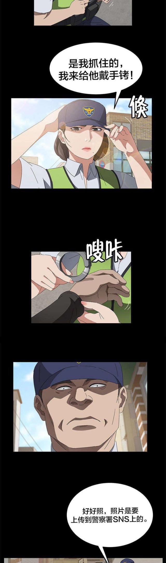 剥夺是什么意思解释漫画,第66话1图