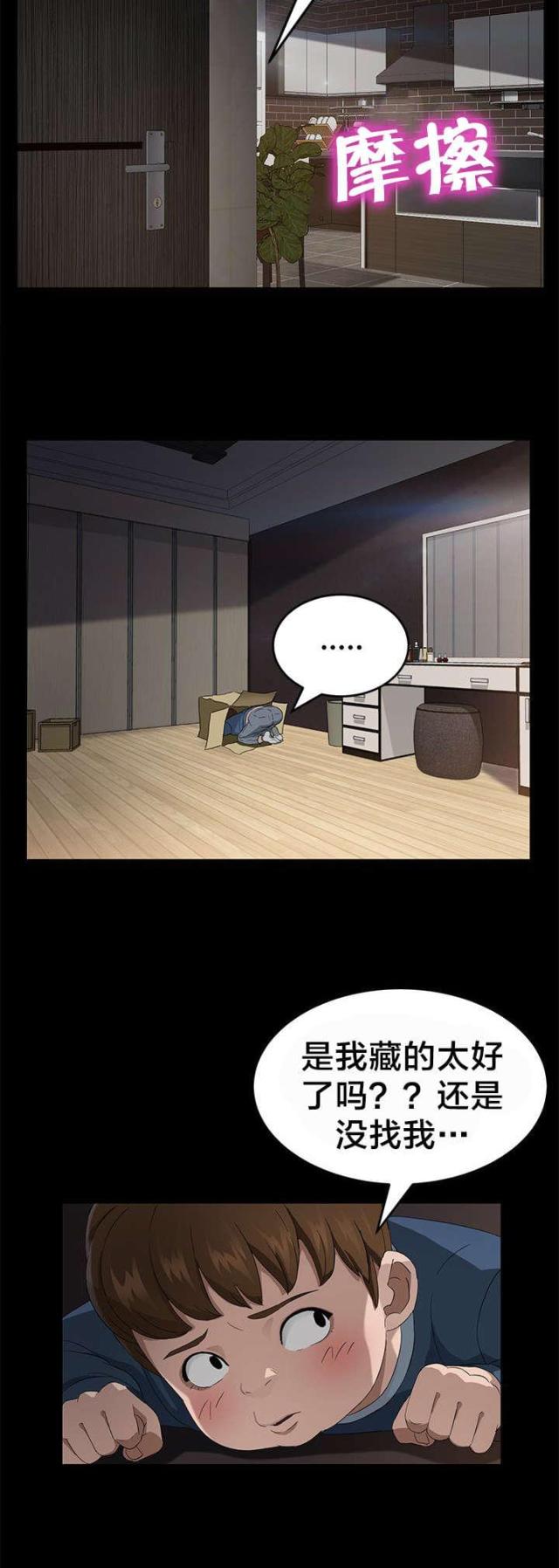 剥夺政治权利包括哪些漫画,第32话2图