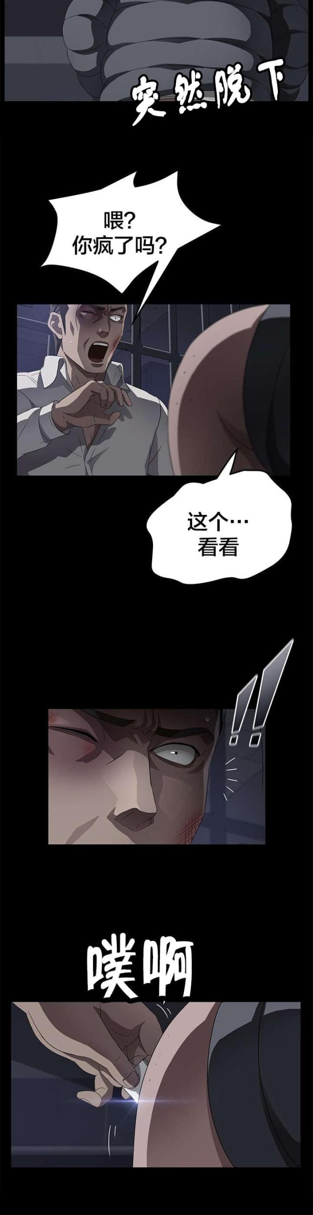 剥脱性皮炎的症状漫画,第52话2图