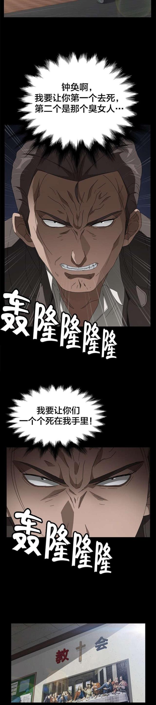 剥夺政治权利包括哪些漫画,第58话1图